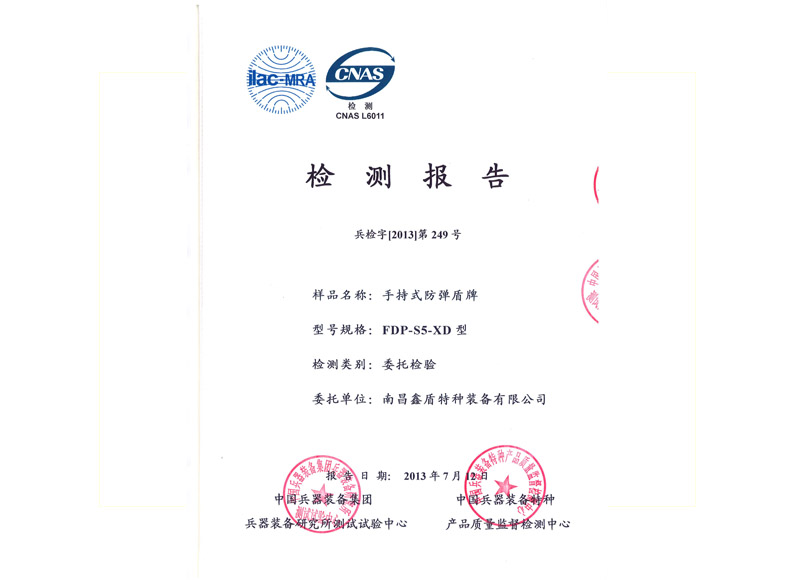 手持式防弹盾牌