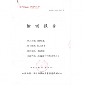 防弹头盔